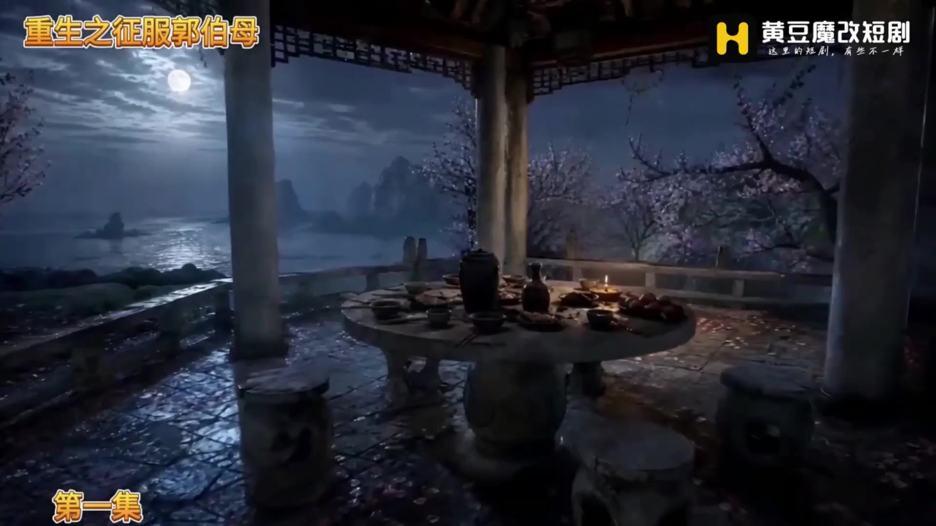 重生之征服郭伯母-秘密图库